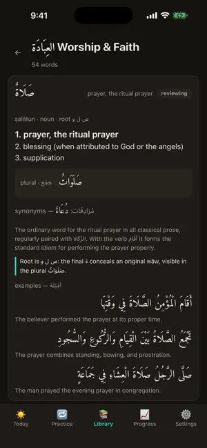 Fasih Memorize classical vocab screenshot 3