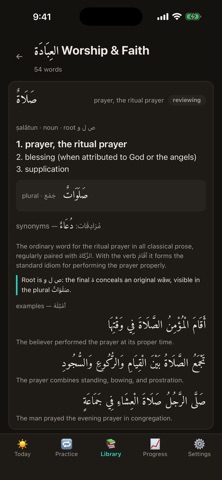 Fasih Memorize classical vocab Screenshot 3 of 6
