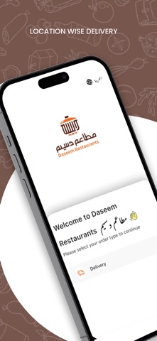 مطاعم دسيم screenshot