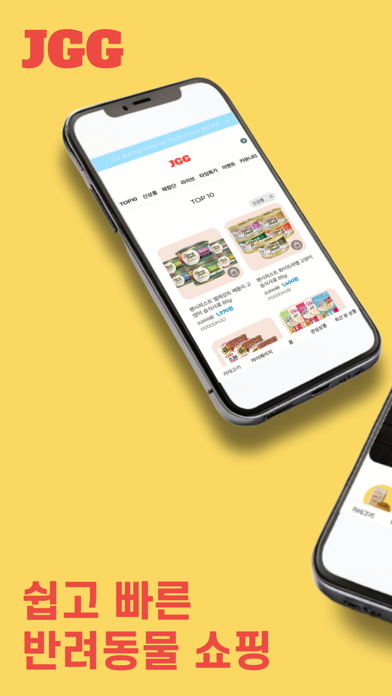 Catjjang app screenshot