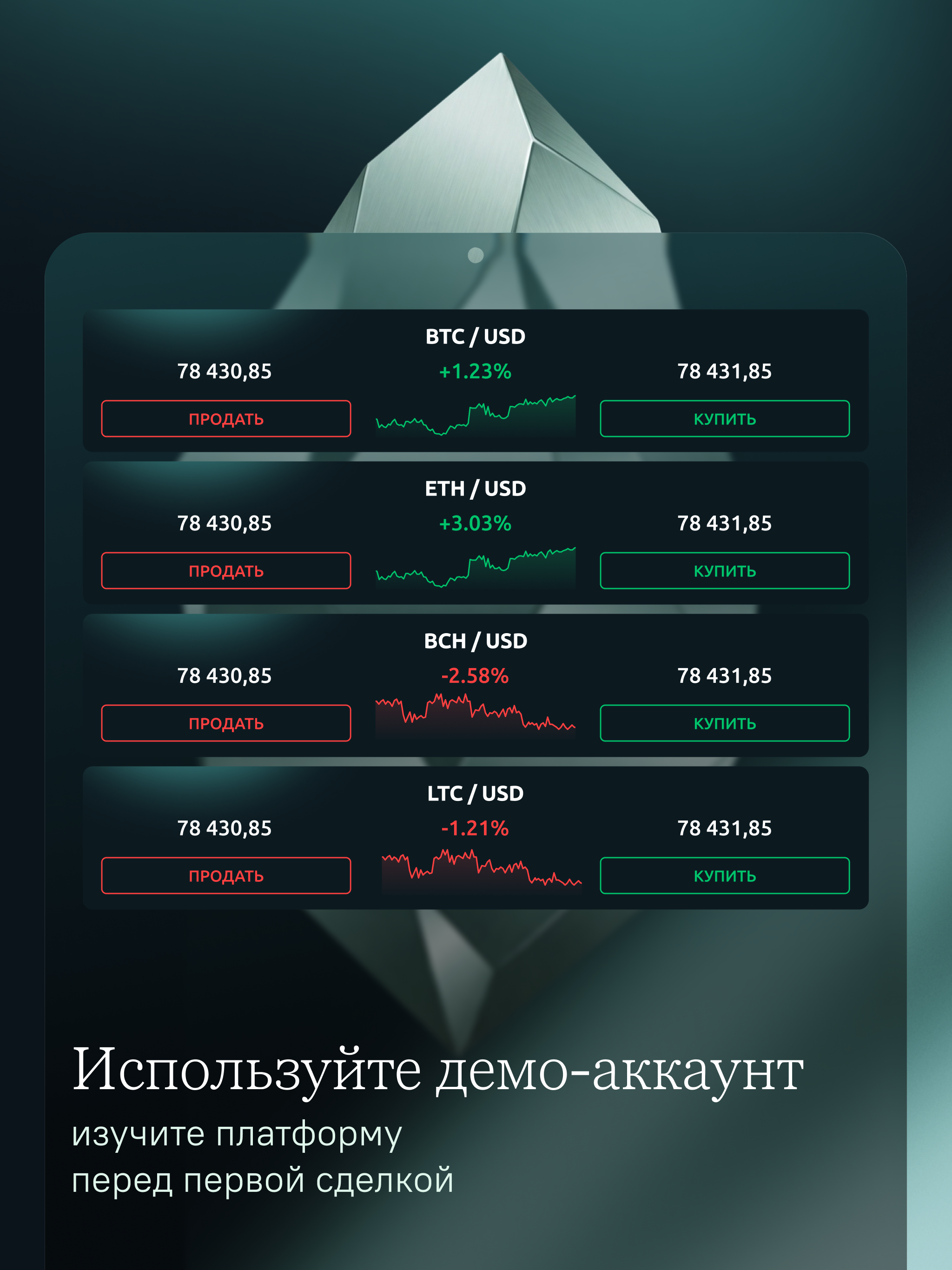 Dzengi - криптобиржа, трейдинг screenshot 13