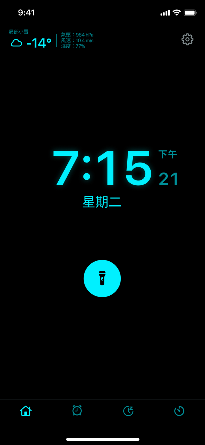 鬧鐘 + 計時器 : 收音機鬧鐘 時鐘 音樂 screenshot 7