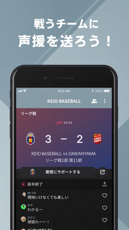 KEIO BASEBALL 公式アプリ
