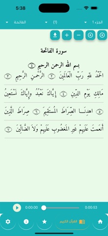 التفسير الموضوعي screenshot