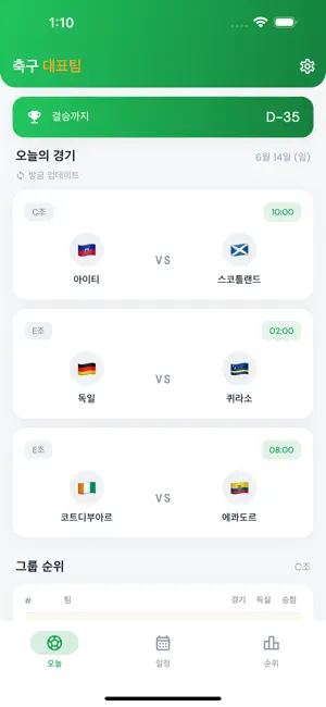 National Team Football screenshot 1