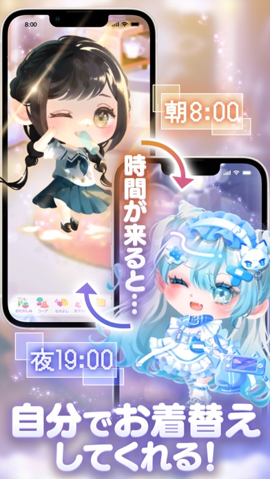ポケコロツイン かわいいふたごのアバター着せ替えゲームのスクリーンショット - 8