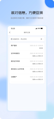 福易签 screenshot