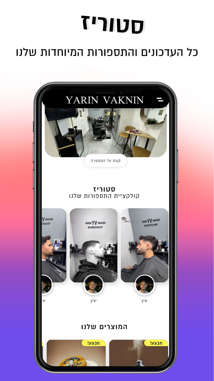 Yarin Vaknin  ירין וקנין