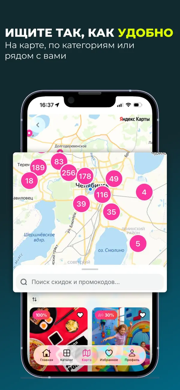 Screenshot #3 pour GILMON: скидки и промокоды