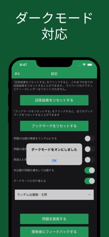 マーケティング検定 ２級 対策アプリ screenshot
