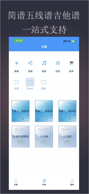 MuTone Note screenshot 2