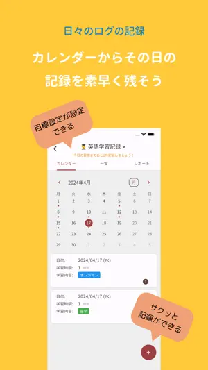 日々のログ：カスタマイズできる個人/家族向けデータベース screenshot 2