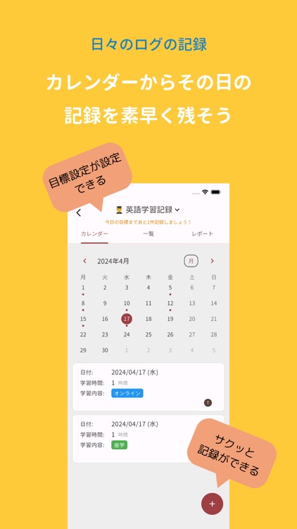 日々のログ：カスタマイズできる個人/家族向けデータベース
