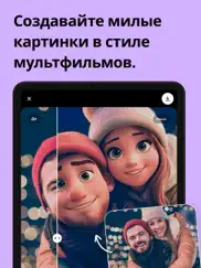 remini – Улучшитель Фото айпад изображения 4
