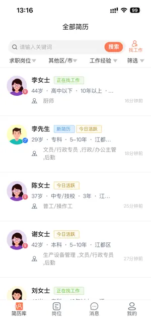 打听猫 screenshot 2