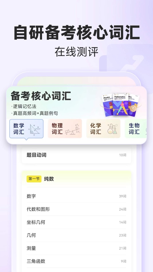 #3. 国际课程题库-IGCSE、A-Level、AP、IB课程 (iOS) Ved: 北京学为贵教育科技有限公司