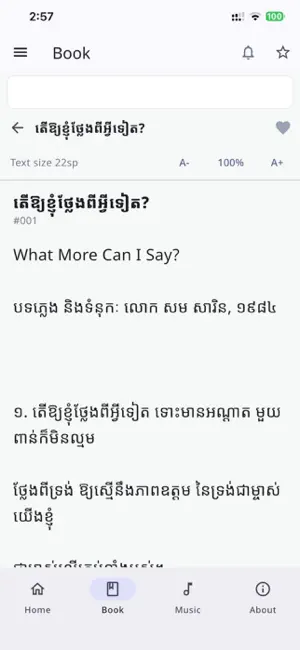 Jesus Khmer Song screenshot 1