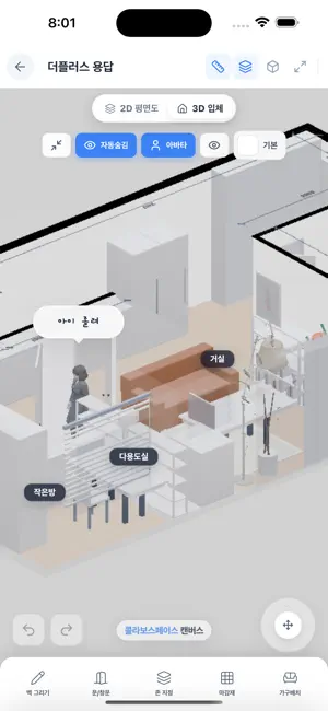 감도는 높게, 인테리어는 쉽게 - 콜라보스페이스 iPhone screenshot 3
