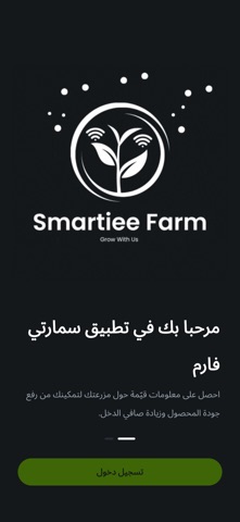 SmartieeFarm APP screenshot