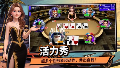 竞技联盟德州扑克 screenshot