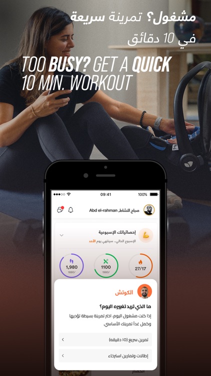 ElCoach - Workout & Meal Plans screenshot-8