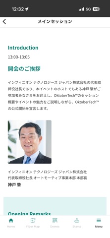 OktoberTech™ Tokyo App screenshot