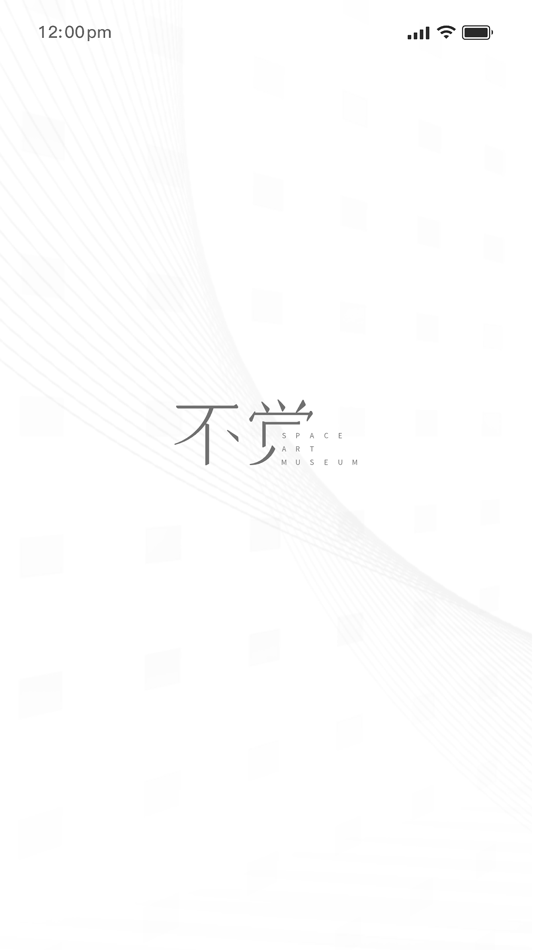 #1. 不觉 (iOS) 由: 杭州不觉科技有限公司