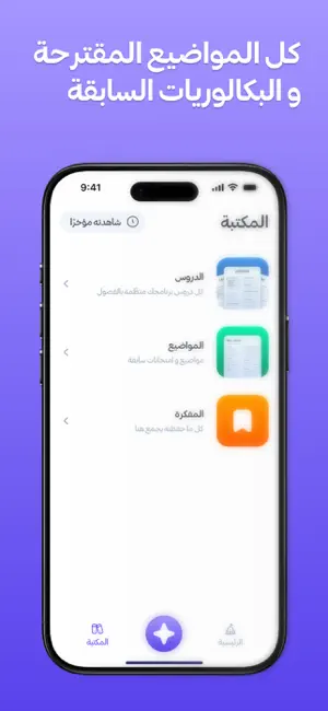 Qarrai قرّاي screenshot 2