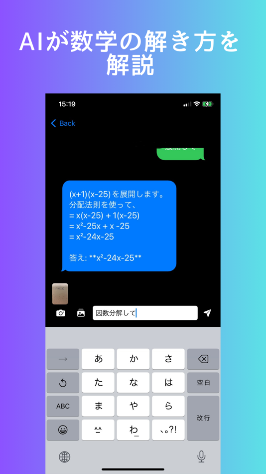 #1. AI Math Explanation (iOS) 게시자: SPARKLE AND, K.K.