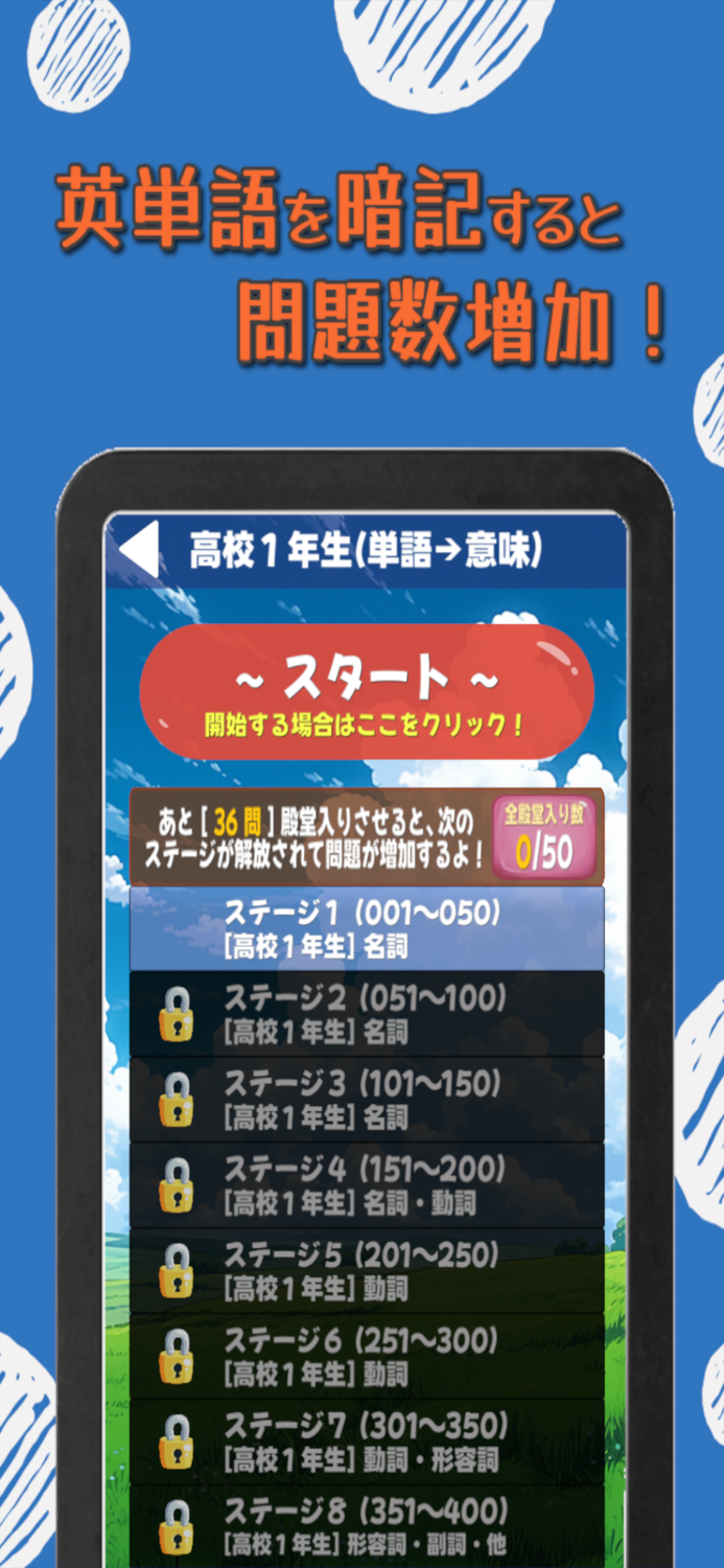 英単語スピード暗記2エビ英2～繰り返して覚える英単語学習