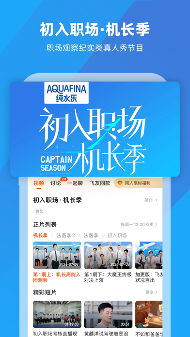 芒果TV poster