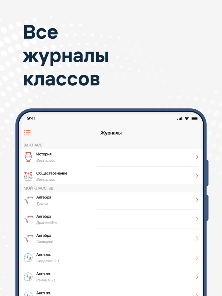 #5. Журнал РК (iOS) โดย: Электронный журнал