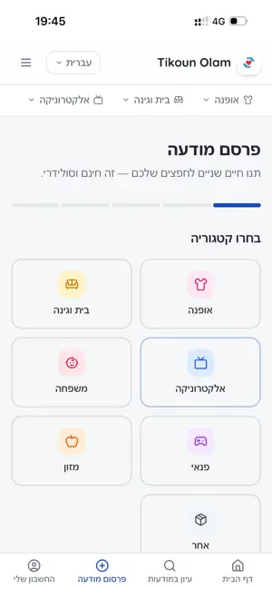 TikounAolam screenshot 3