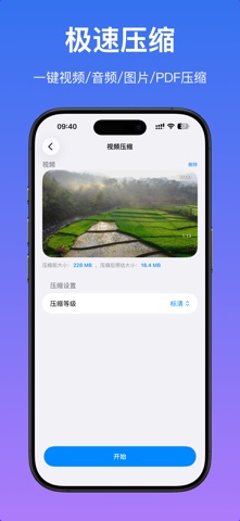 格式转换器 - 视频转音频&音频转换器 screenshot