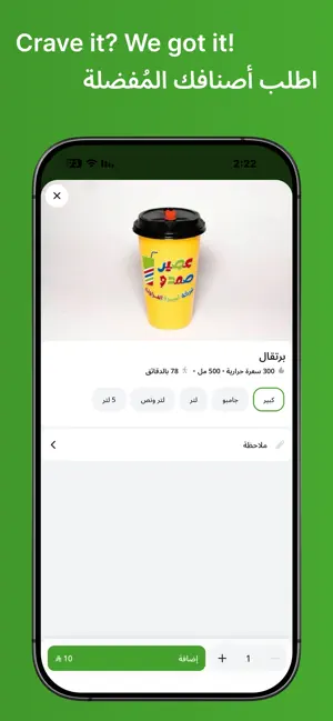 Samadu Juice |عصير صمدو الأصلي screenshot 2