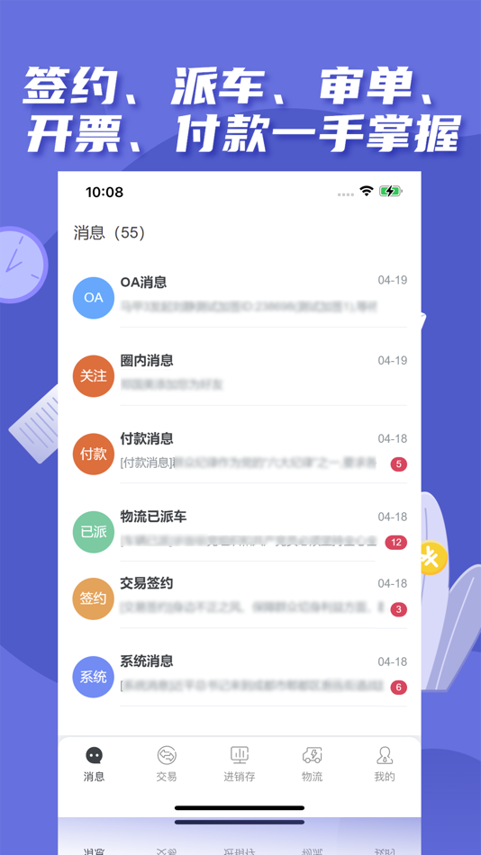 #3. 钢小二 (iOS) 게시자: 上海易连网络科技有限公司