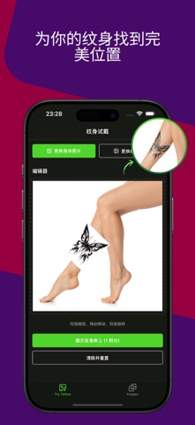 AI 纹身试戴: Ink Lens screenshot