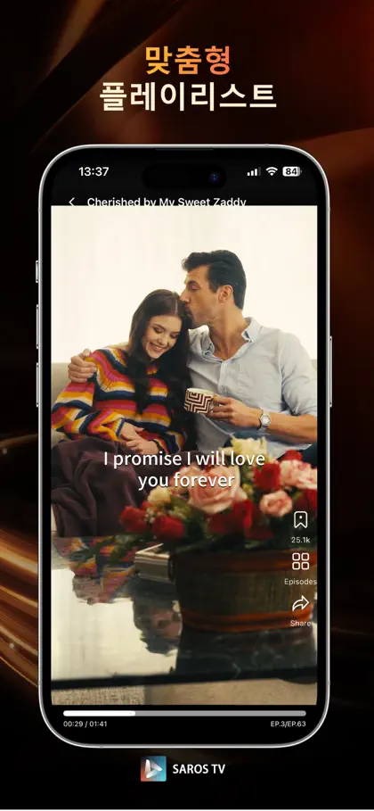 Captura 3 de 6 de Saros TV - Shorts & Reels