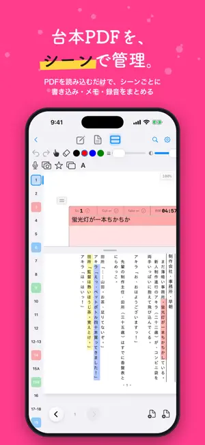 Daihon Note screenshot 1