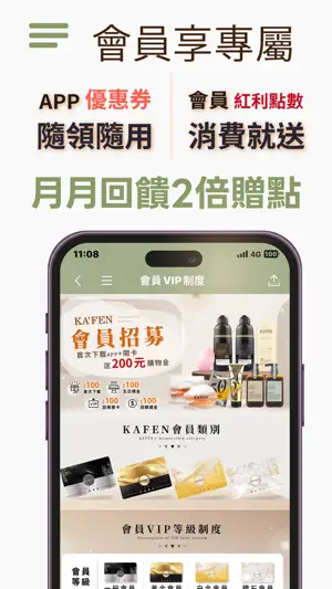 KA'FEN卡氛髮品專家 screenshot 3