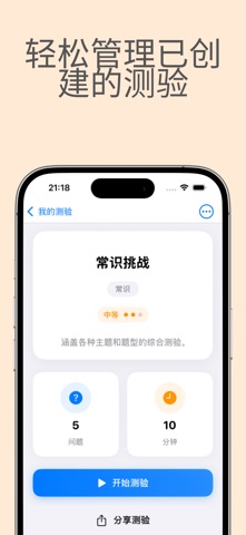Quizpi:AI测验出题刷题试卷题库考试问答练习生成器 screenshot