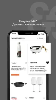 williams oliver айфон картинки 1