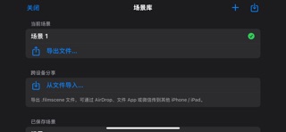 仿真拍摄 screenshot