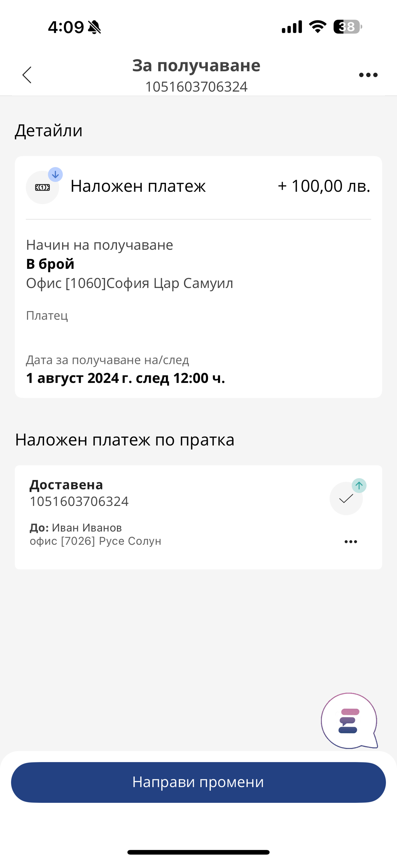 Econt