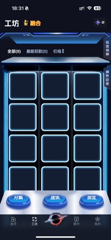 星宇宙Box screenshot