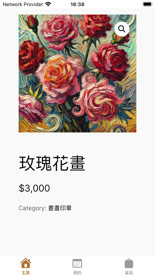 #3. 淘金寶網 (iOS) 由: Hei Yin Fong