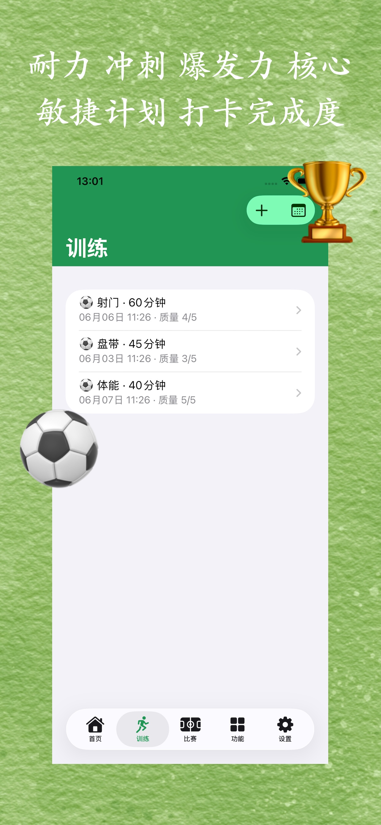 球途体育