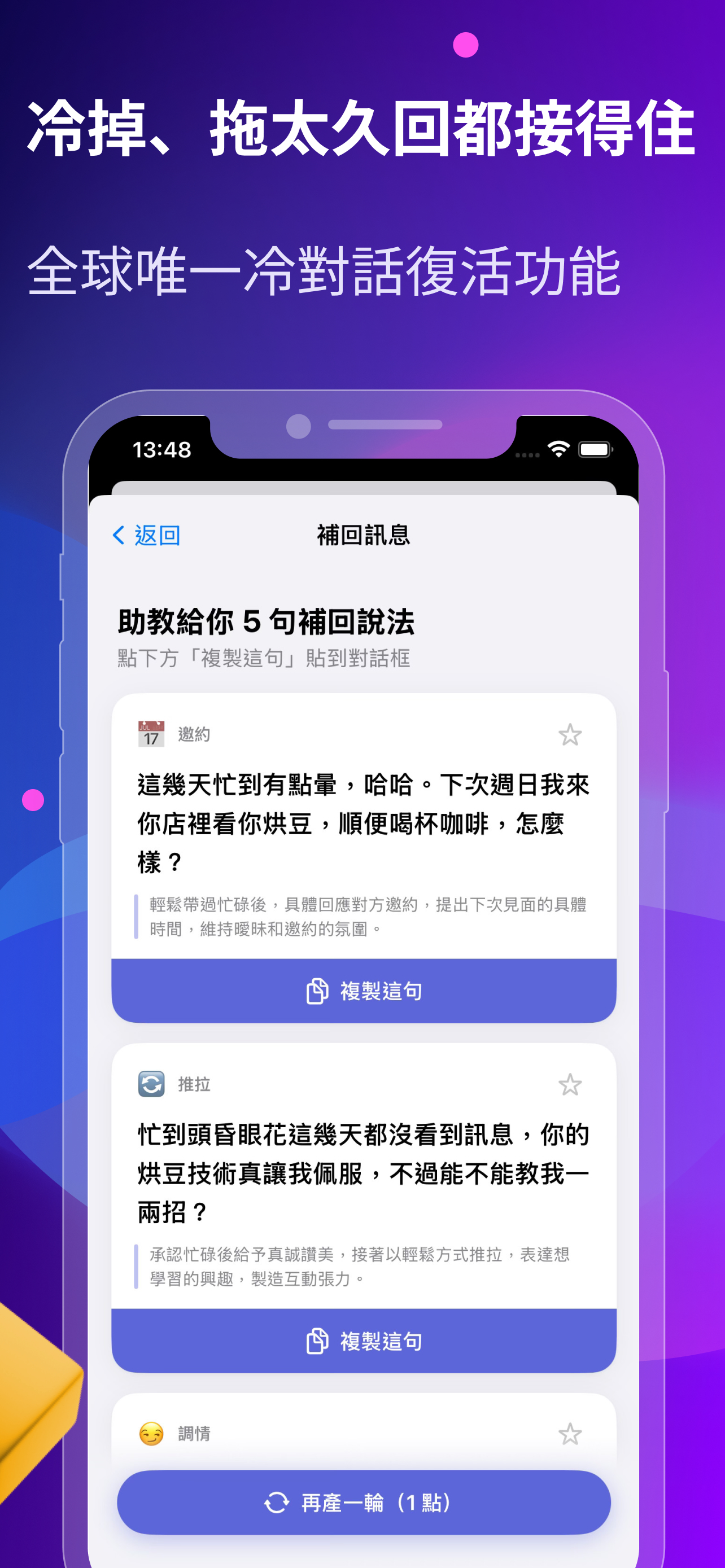 聊天助教