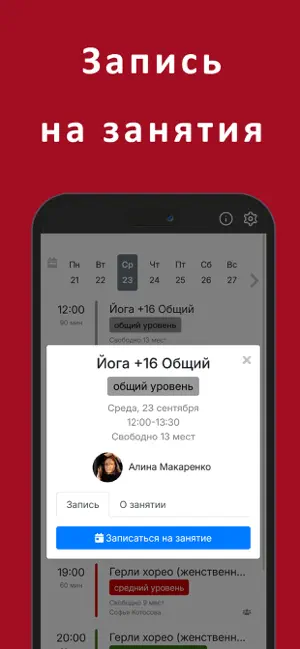 Jour dance studio screenshot 2