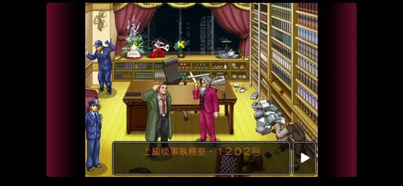 逆転検事 screenshot 2 of 7